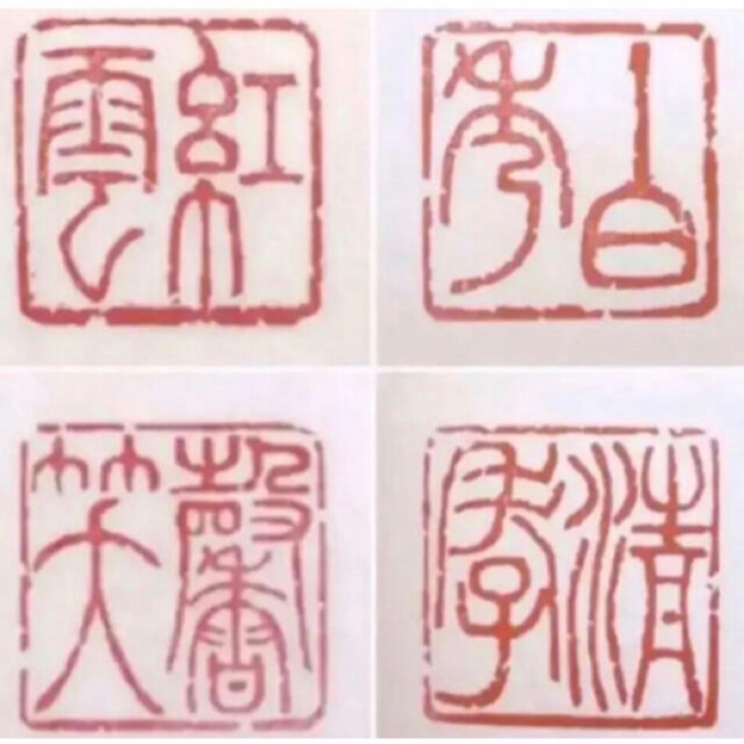 凛とした落款印をお作りします♪ エンタメ/ホビーの美術品/アンティーク(書)の商品写真