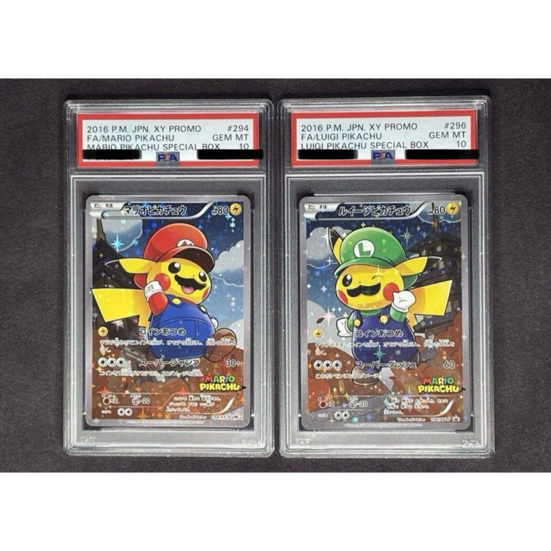 ポケモンカード ルイージ マリオピカチュウ PSA10 2枚セット プロモ ポケモンカード ルイージ マリオピカチュウ PSA10 2枚セット プロモ