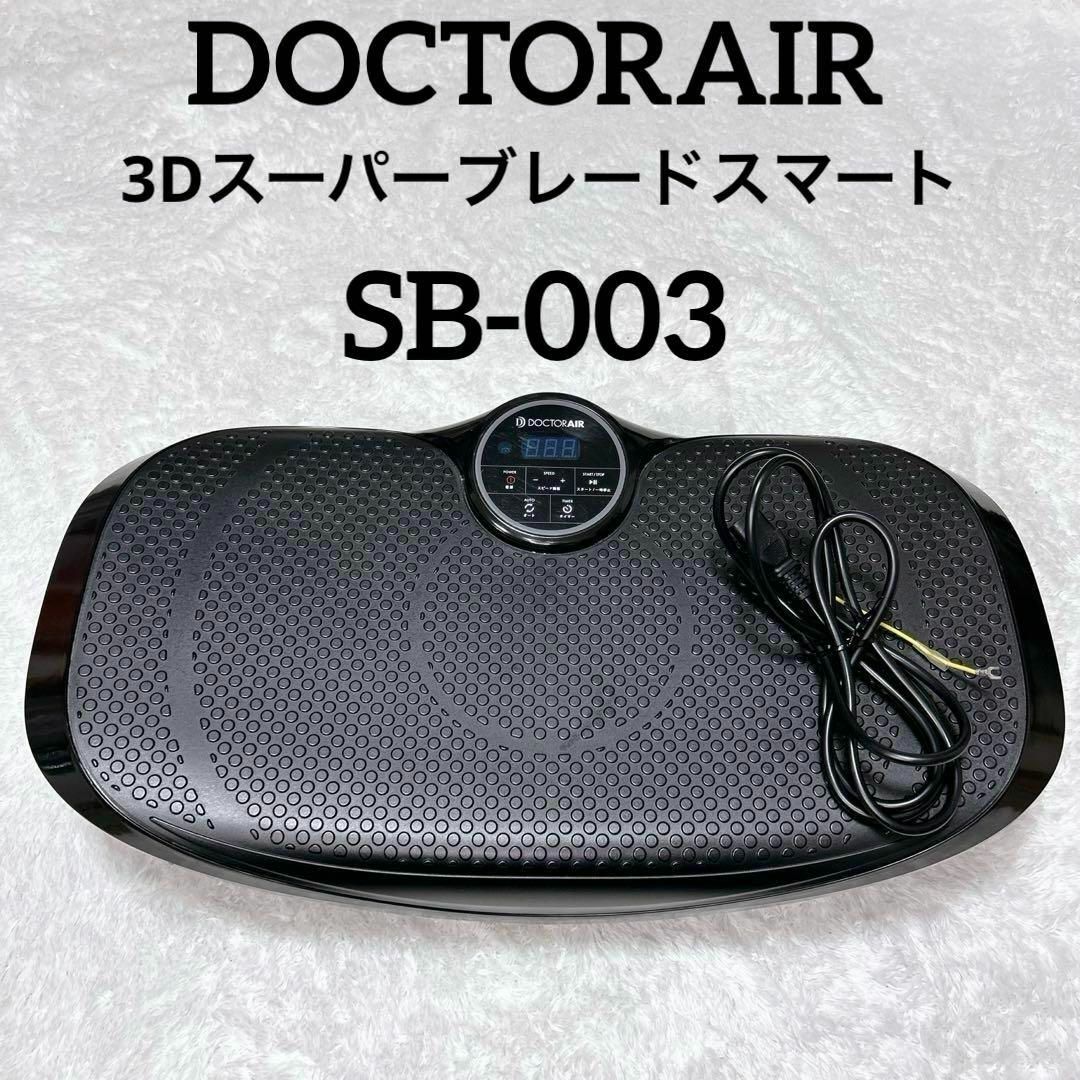 ドクターエア スーパーブレードスマート SB-003 脂っこ ドクターエア スーパーブレードスマート SB-003 脂っこ
