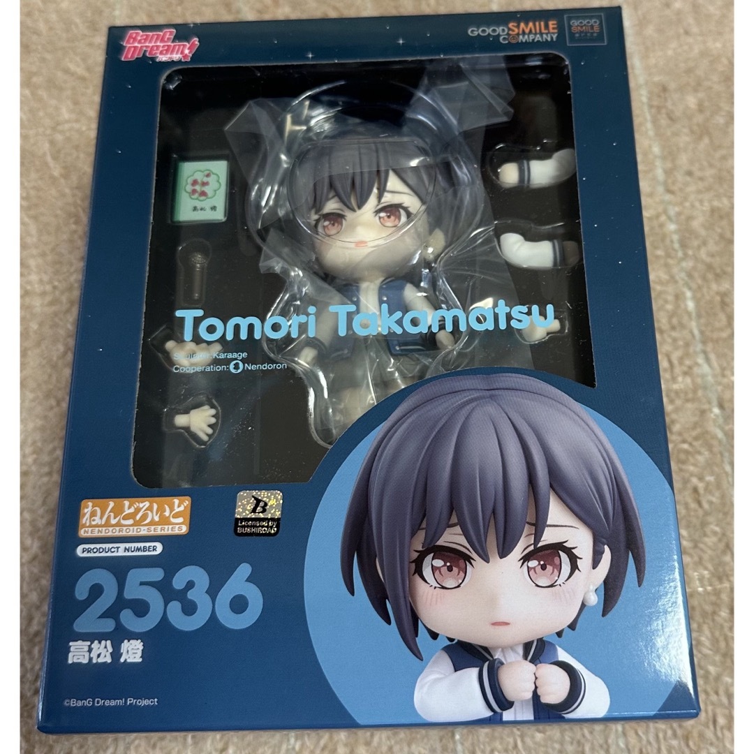 ねんどろいど・2536・バンドリ・高松燈・Mygoo】(新品・未開封品) ねんどろいど・2536・バンドリ・高松燈・Mygoo】(新品・未開封品)