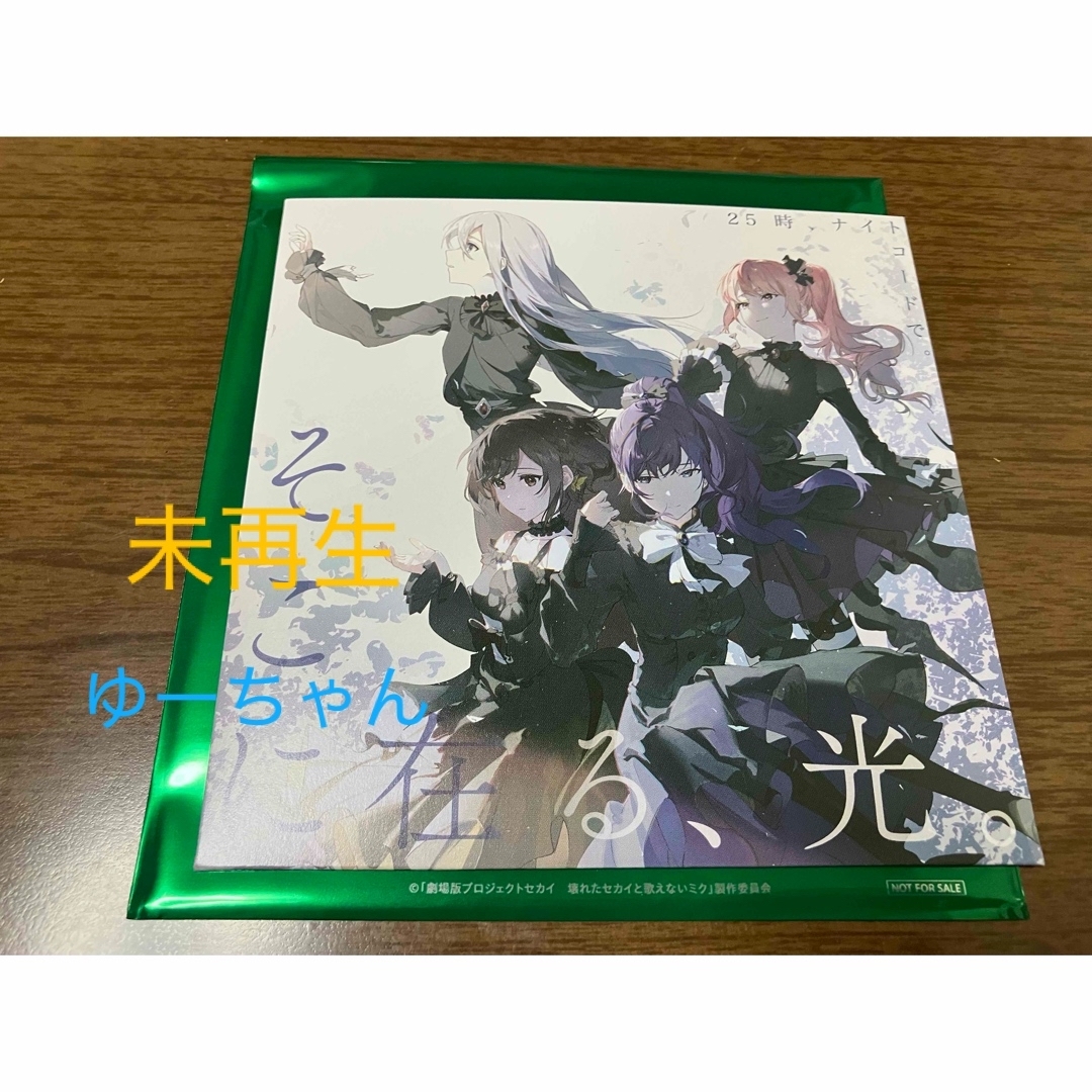 プロセカ 映画 特典 CD ニーゴ そこに在る、光。 - メルカリ