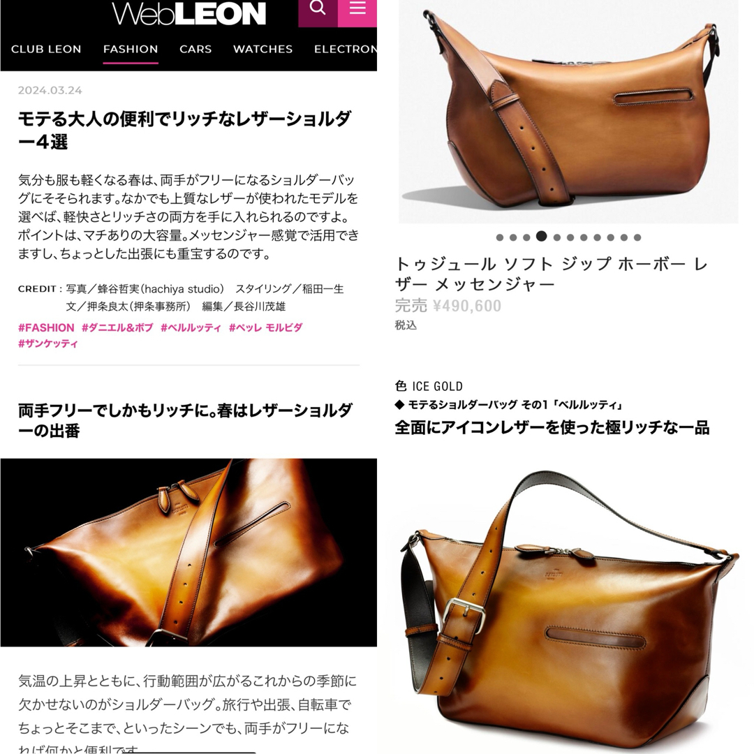 BERLUTI - 定価49万 ベルルッティ トゥジュール ソフト ホーボー BERLUTI - 定価49万 ベルルッティ トゥジュール ソフト ホーボー
