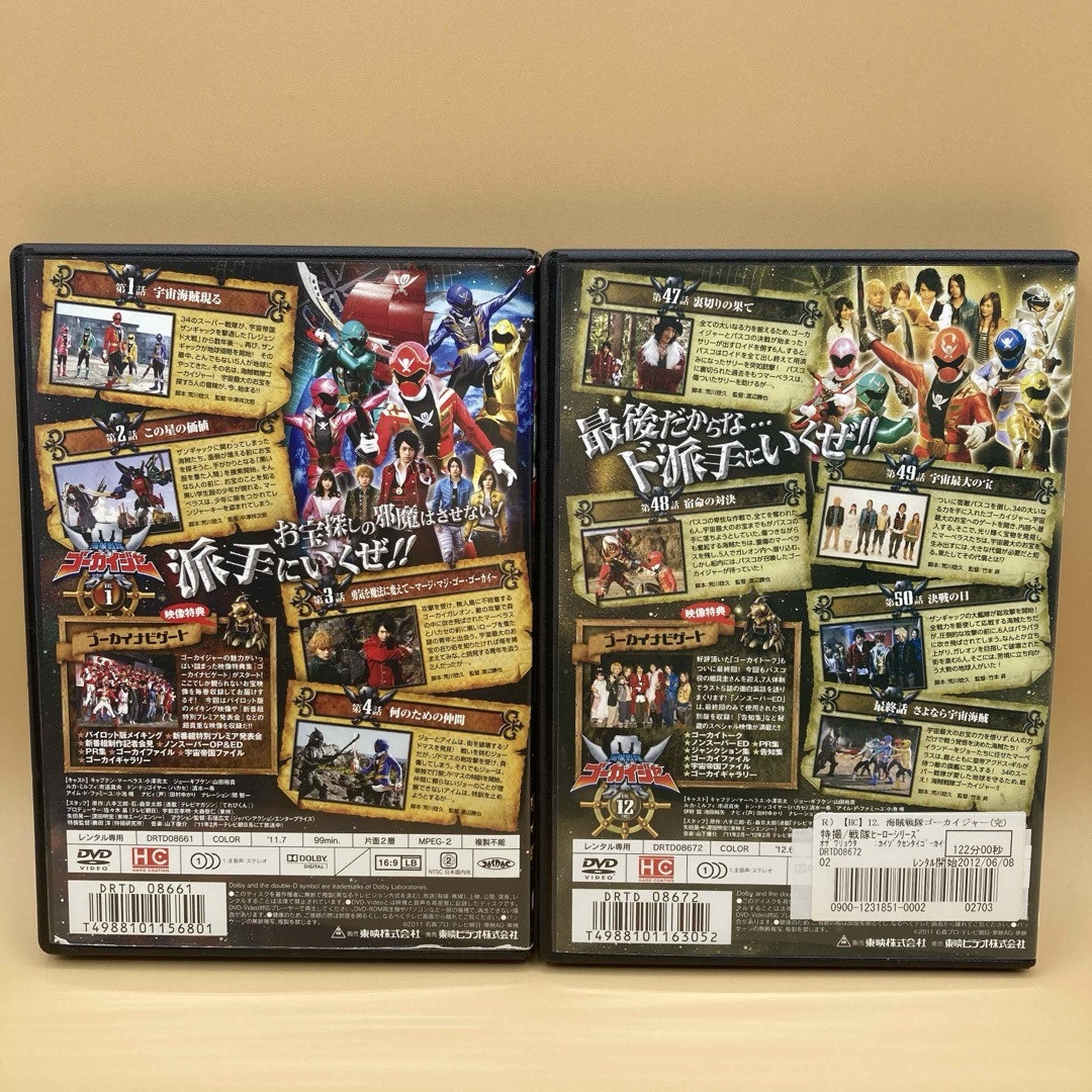 海賊戦隊ゴーカイジャー DVD 全12巻+3巻 海賊戦隊ゴーカイジャー DVD 全12巻+3巻