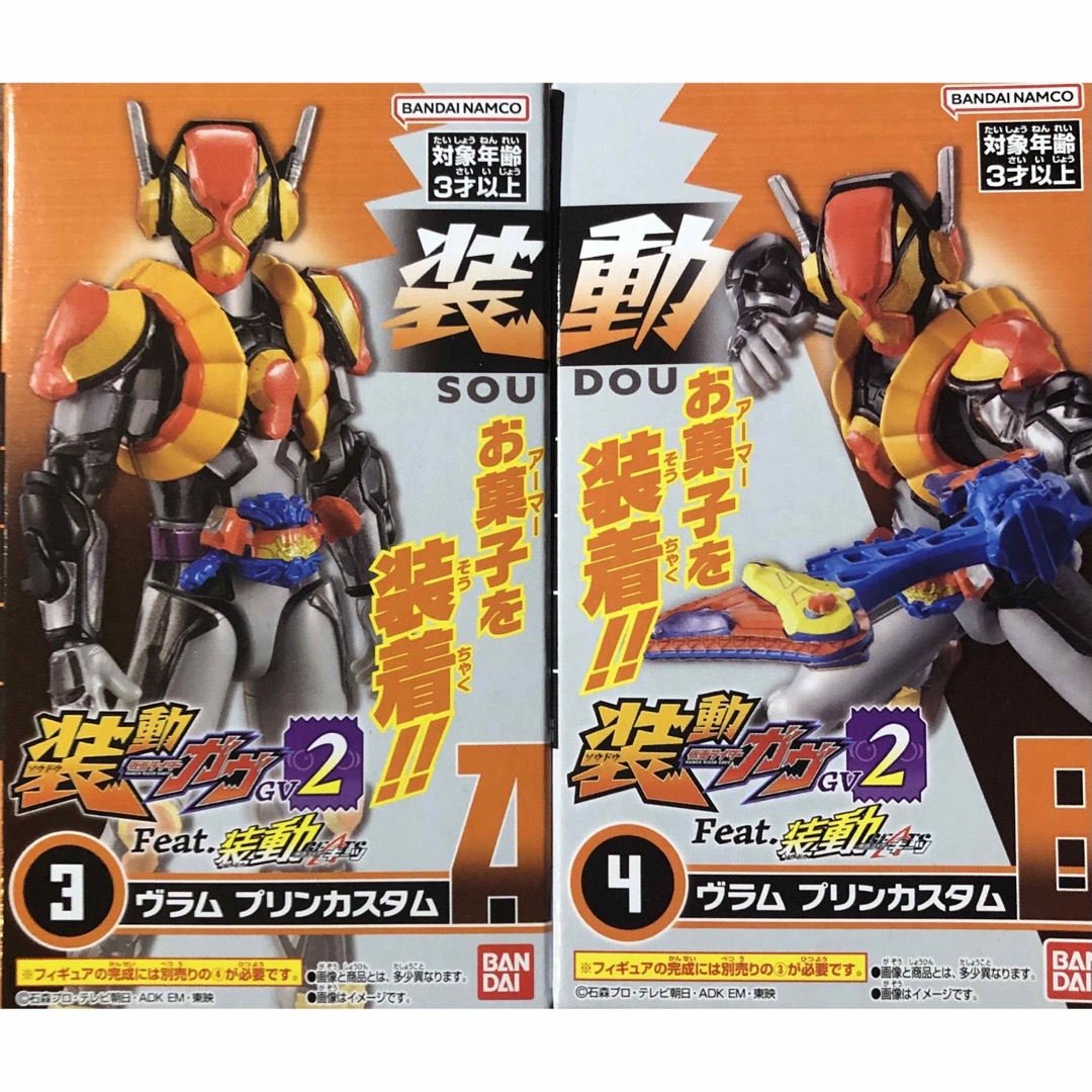 BANDAI(バンダイ)の装動 sodo 仮面ライダーガヴ ギーツ 仮面ライダーヴラム プリンカスタム エンタメ/ホビーのフィギュア(特撮)の商品写真
