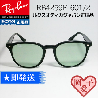 レイバン(Ray-Ban)の★RB4259F-601/2★新品 未使用 レイバン ASIAN サングラス(サングラス/メガネ)