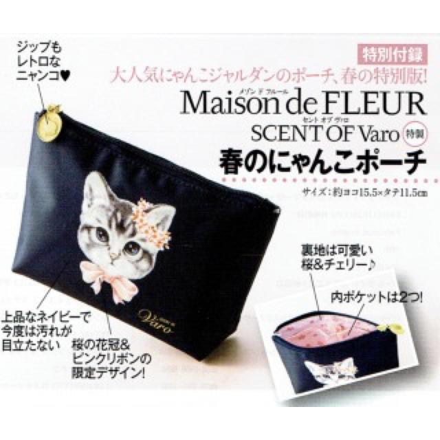 Maison de Reefur(メゾンドリーファー)のMaison de Reefur♡付録ポーチ レディースのファッション小物(ポーチ)の商品写真