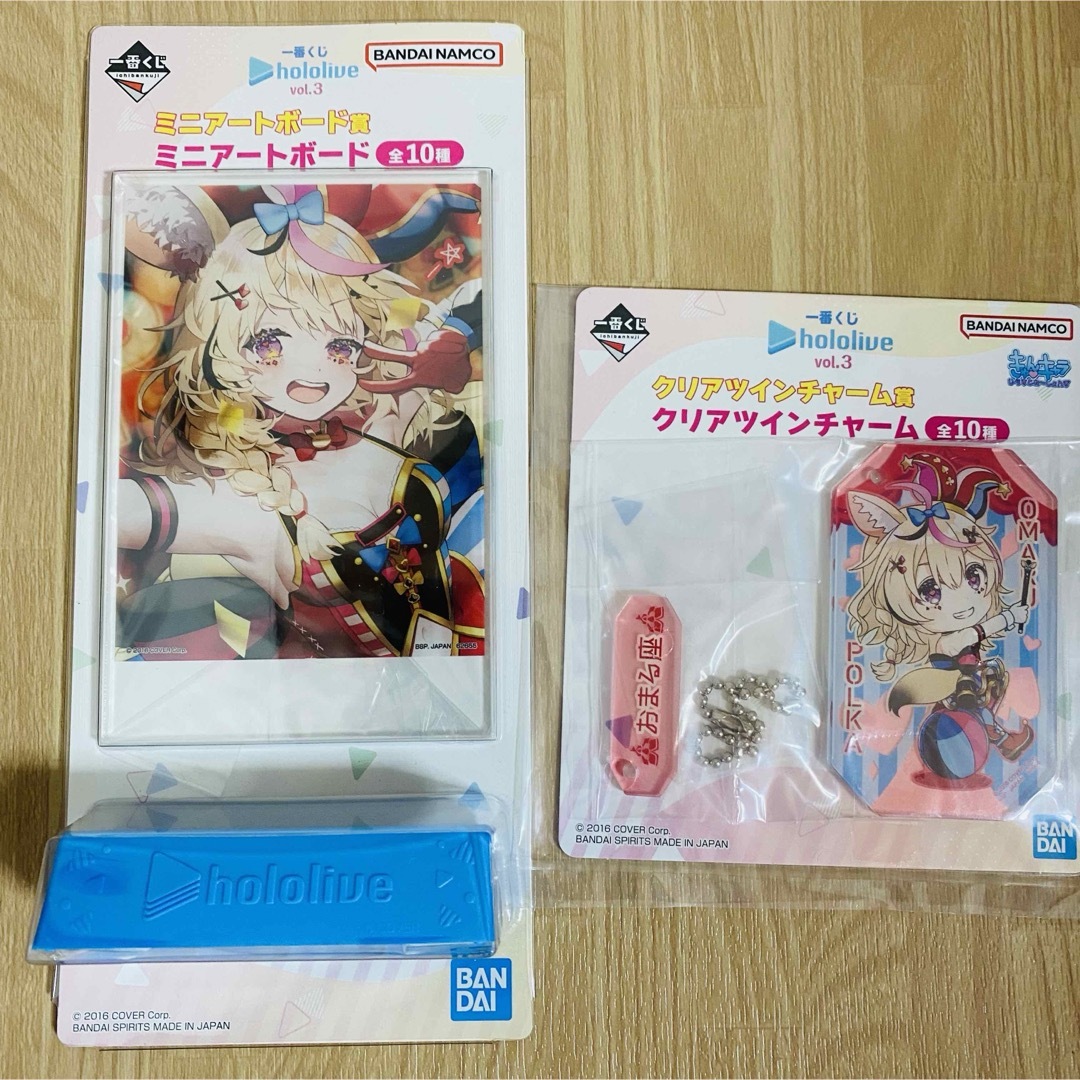 hololive(ホロライブ)の2点セット 尾丸ポルカ 一番くじ アクスタ アクキー ホロライブ エンタメ/ホビーのおもちゃ/ぬいぐるみ(キャラクターグッズ)の商品写真