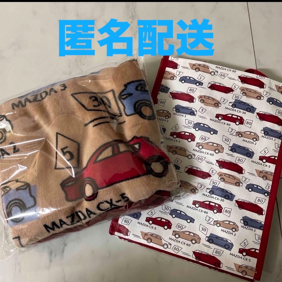 マツダ(マツダ)のマツダブランケット エコバッグ エンタメ/ホビーのコレクション(ノベルティグッズ)の商品写真
