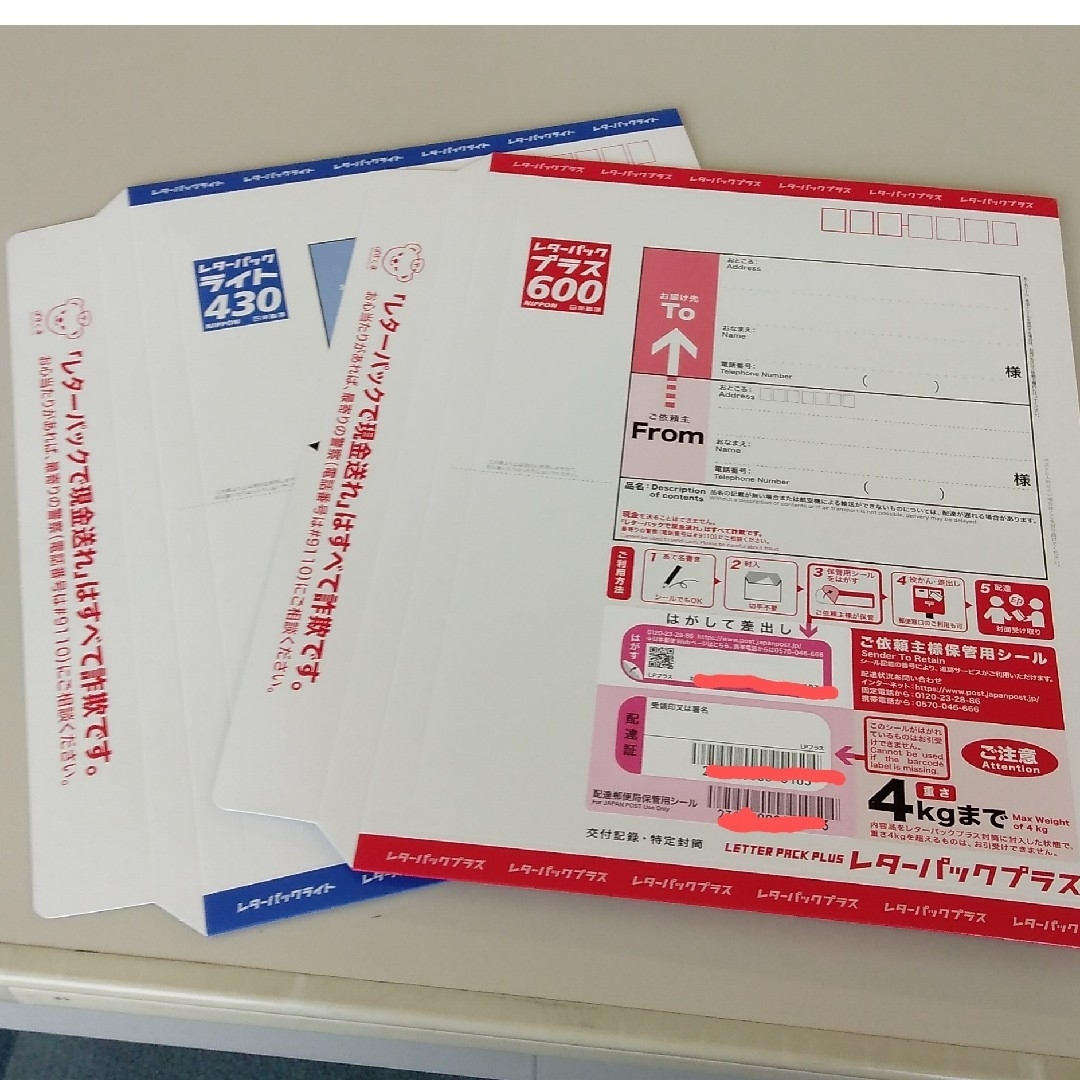 レターパックプラス レターパックライト レディースのレディース その他(その他)の商品写真