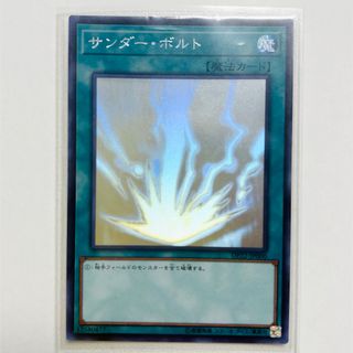 ユウギオウ(遊戯王)の【遊戯王】サンダー・ボルト　ホログラフィック(カード)