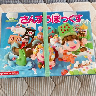 【単品売り】さんすうぼっくす 算数セット ヒシエスせいぶんしゃ 外箱 小学一年生(その他)