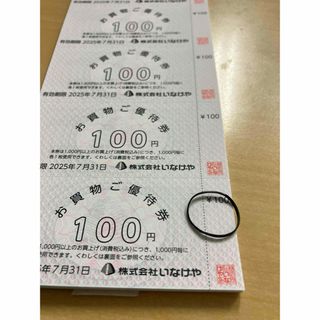 最新◆いなげや株主優待券500円分(100円×5枚)とヘアゴム１点(ヘアゴム/シュシュ)