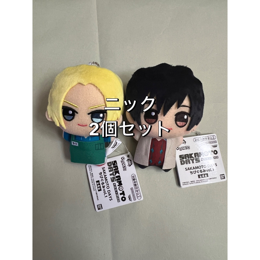朝倉シン 南雲☆SAKAMOTO DAYS サカモトデイズ ちびぐるみ 朝倉シン 南雲☆SAKAMOTO DAYS サカモトデイズ ちびぐるみ