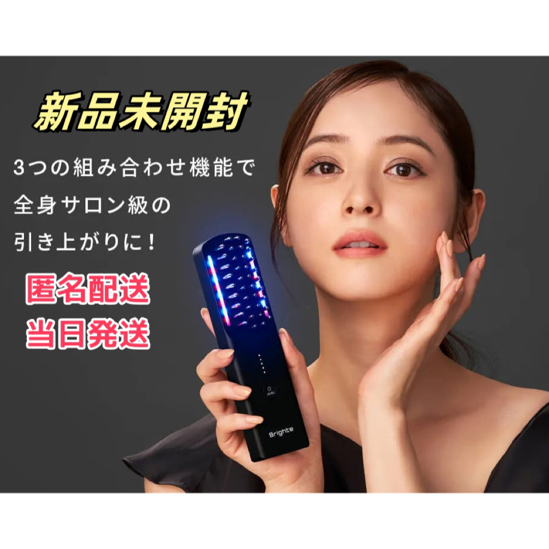 限定価格 新品未開封 ブライトエレキブラシブラシ型美顔器ELEKI 限定価格 新品未開封 ブライトエレキブラシブラシ型美顔器ELEKI