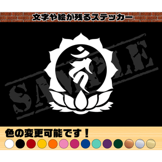 蓮の葉・梵字ステッカー【カーン・酉年】6.5cm×6cm（小サイズ）2枚セット(車外アクセサリ)