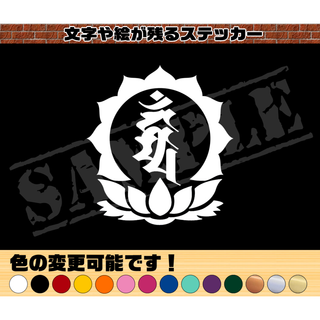 蓮の葉・梵字ステッカー【カンマーン・不動明王】6.5cm×6cm　2枚セット(車外アクセサリ)