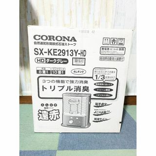 コロナ - コロナ 石油ストーブ SX-E2913WY 2013年製の通販|ラクマ コロナ - コロナ 石油ストーブ SX-E2913WY 2013年製の通販|ラクマ