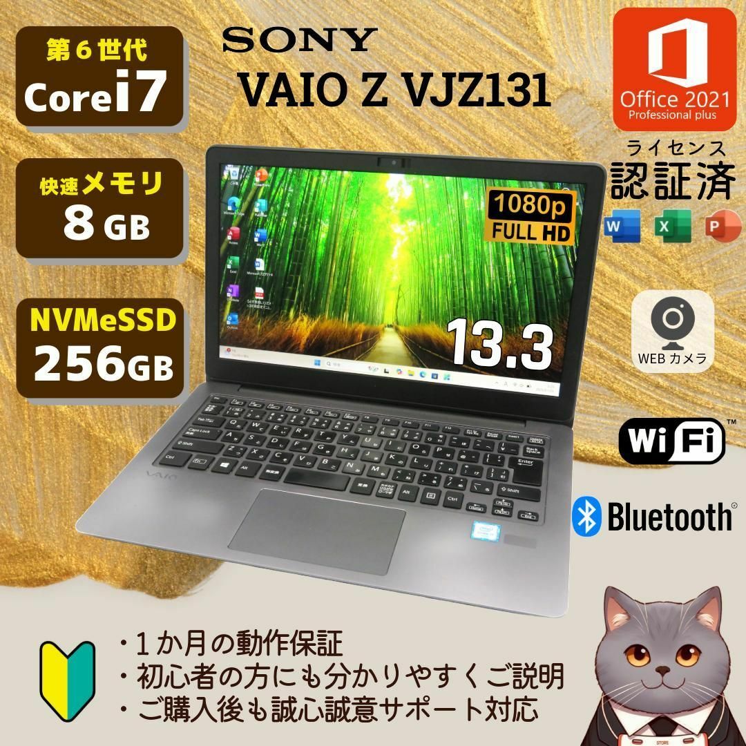 デザイン良!✨VAIO Z VJZ131 corei7 NVMeSSD256GB デザイン良!✨VAIO Z VJZ131 corei7 NVMeSSD256GB