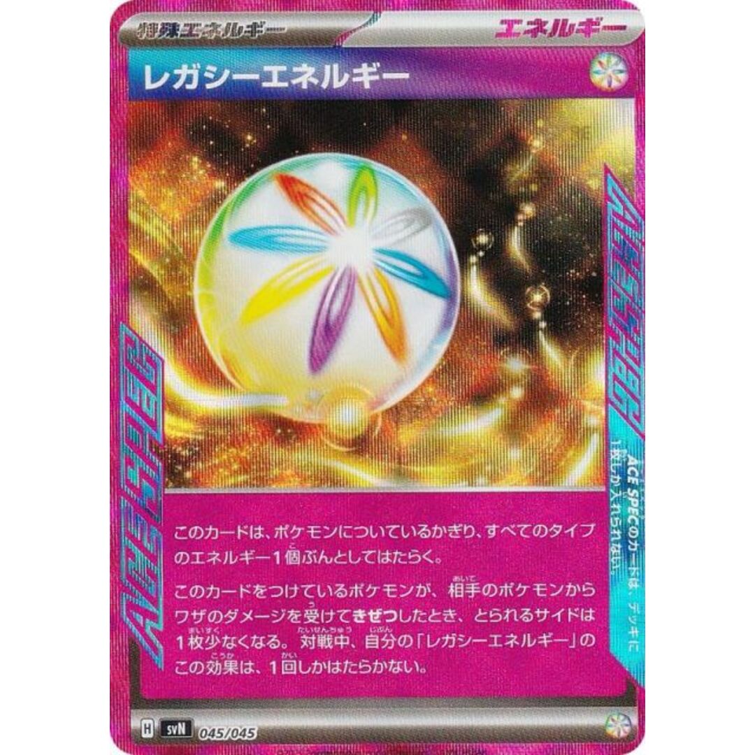 ポケモンカードゲーム SVN 045/045 レガシーエネルギー 無 デッキビルドBOX バトルパートナーズ エンタメ/ホビーのアニメグッズ(その他)の商品写真