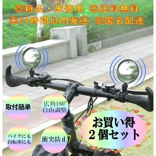 ミラー バックミラー 自転車 バイク 広角 グリップ ライト タイヤ(パーツ)