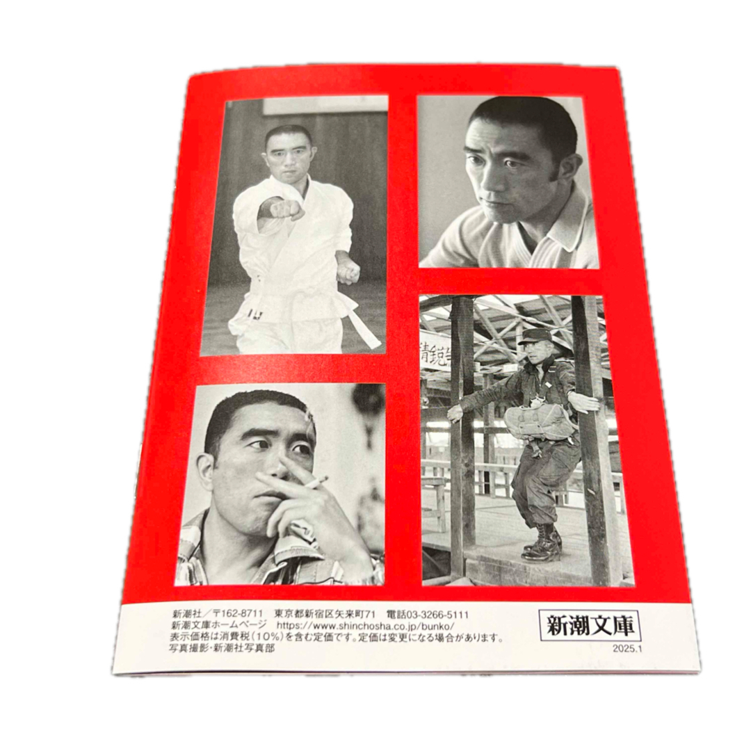新潮社 - 新潮文庫 三島由紀夫 生誕100年 小冊子 2冊の通販 by 新潮社 - 新潮文庫 三島由紀夫 生誕100年 小冊子 2冊の通販 by