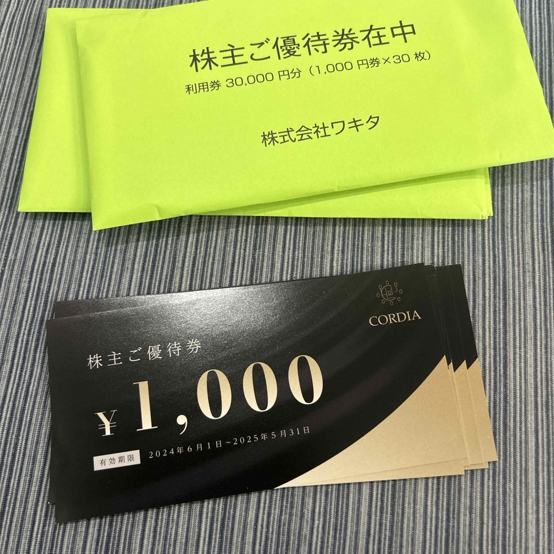 ワキタ株主優待 10万円分 バラ売り可 チケットの優待券/割引券(宿泊券)の商品写真