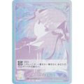 【パラレル】五等分の花嫁カードゲーム GYC-BP2-044P Change! (R+ レア+) ブースターパック vol.2 かけがえのない存在