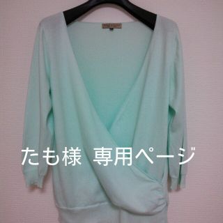 プロポーションボディドレッシング(PROPORTION BODY DRESSING)のたもさま専用 二点セット(カットソー(長袖/七分))