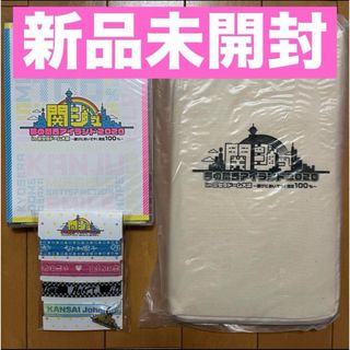 関ジュ DVD マルチケース リボンブレスレット 関西ジャニーズJr. あけおめ(ポーチ)