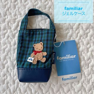 familiar ジェルケースのフリマアイテム一覧 familiar ジェルケースのフリマアイテム一覧