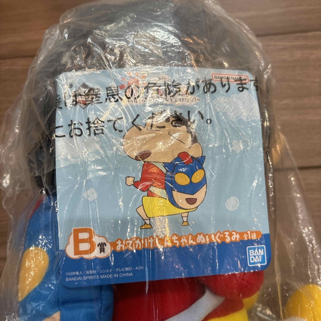 クレヨンしんちゃん - 1番くじB賞お出かけしんちゃんぬいぐるみ クレヨンしんちゃん - 1番くじB賞お出かけしんちゃんぬいぐるみ