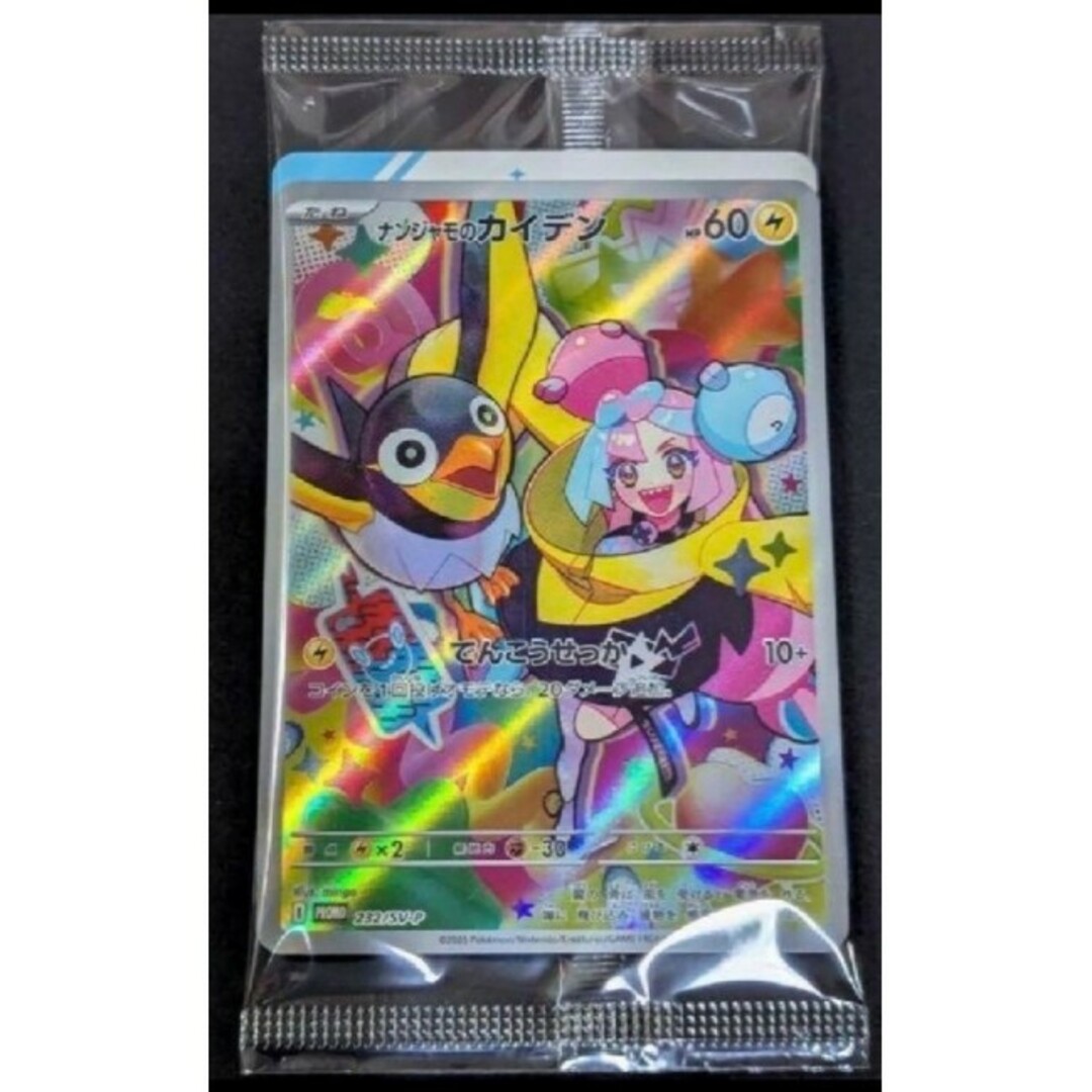 ナンジャモのカイデンプロモパック エンタメ/ホビーのトレーディングカード(シングルカード)の商品写真