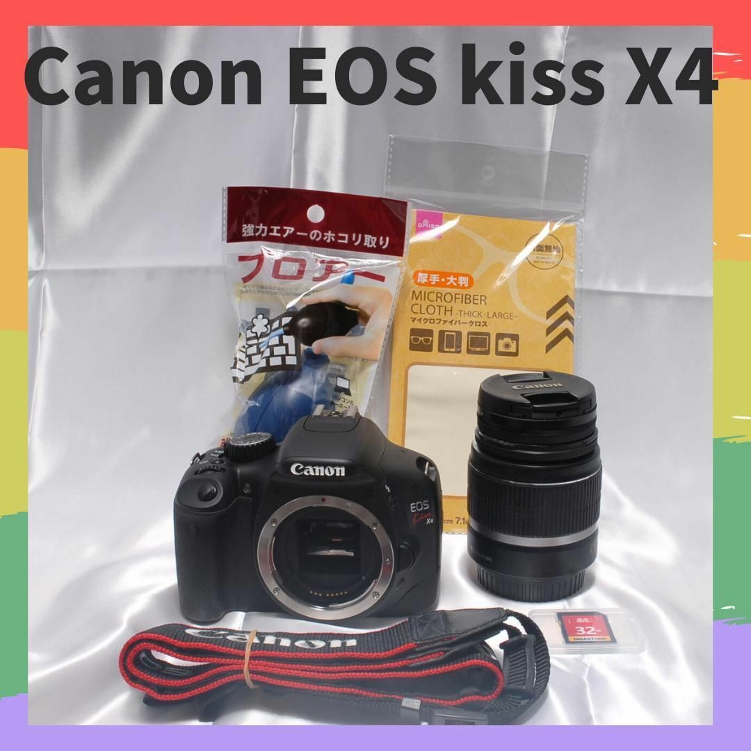 ✨Canon EOS Kiss X4 手ブレ補正レンズセット 初心者◎✨ ⭐️初心者向け！⭐️Canon EOS Kiss X4⭐️手振れ補正レンズ