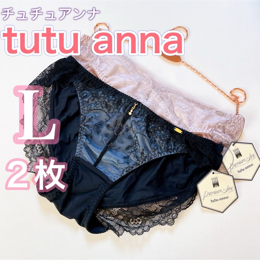 tutuanna - チュチュアンナ【プレミアムライン】フルバック tutuanna - チュチュアンナ【プレミアムライン】フルバック