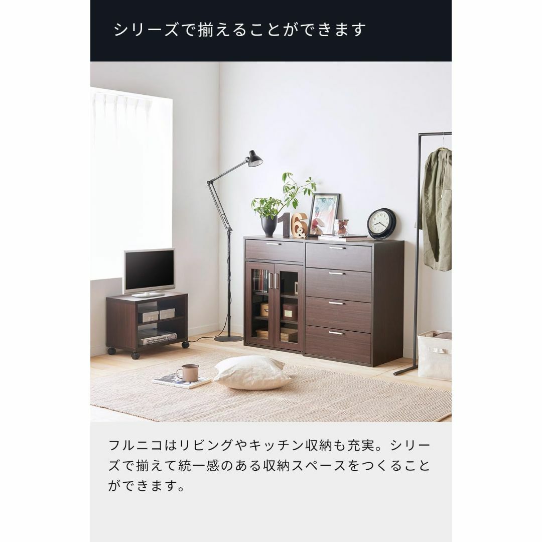 色:ダークブラウン_スタイル:ガラス扉と引出】白井産業(Shirai 色:ダークブラウン_スタイル:ガラス扉と引出】白井産業(Shirai