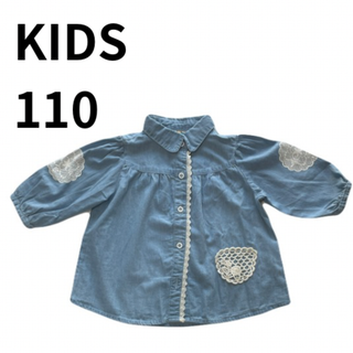 【KIDS】デニムシャツ レース ガールズ服 女の子服 訳アリ【110】(ジャケット/上着)