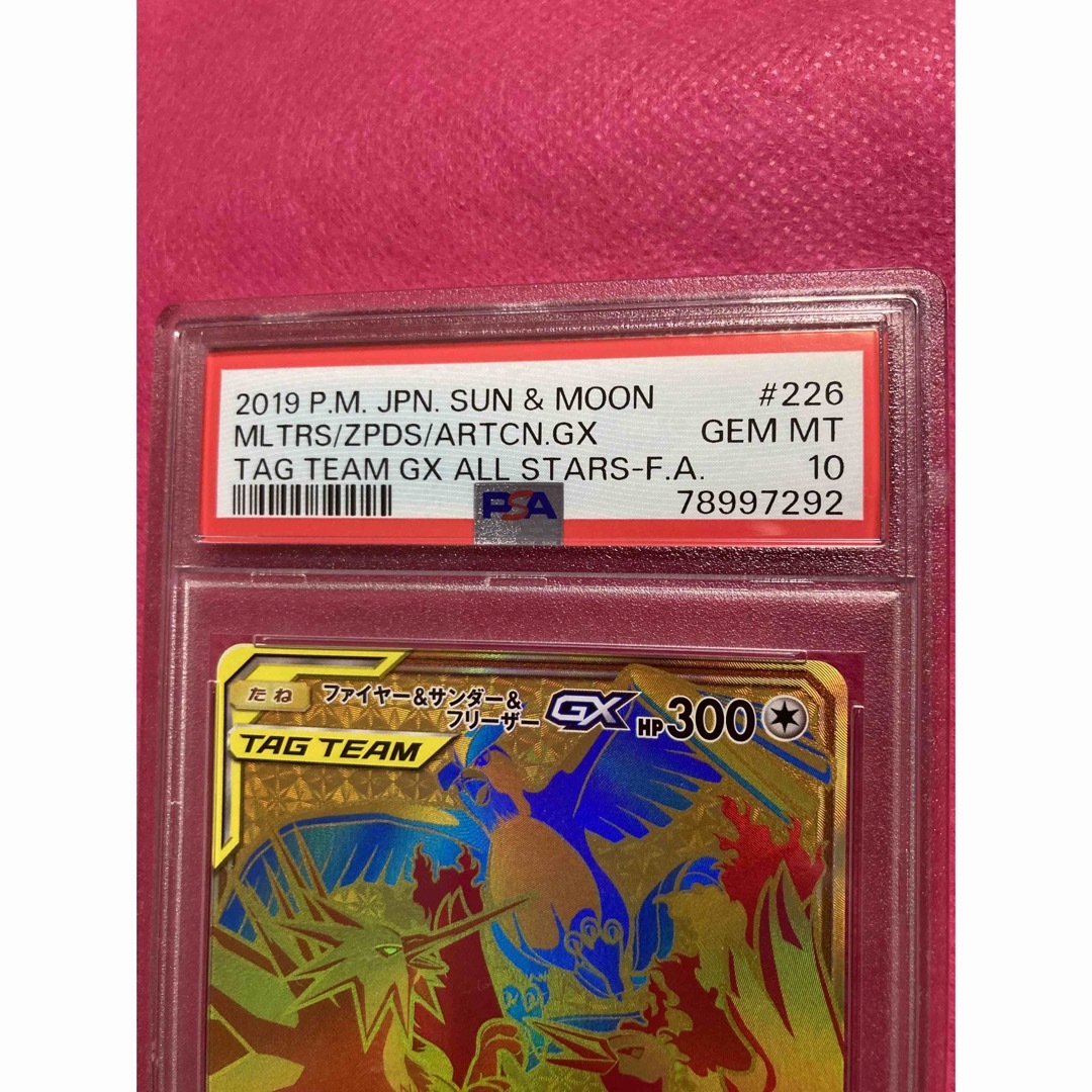psa10 ファイヤー サンダー フリーザー gx psa10 ファイヤー サンダー フリーザー gx