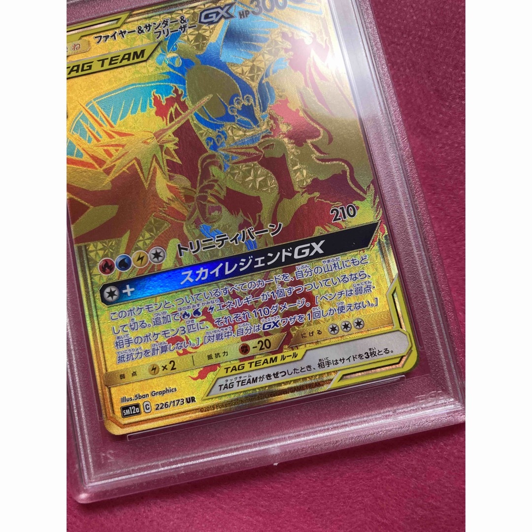 psa10 ファイヤー サンダー フリーザー gx psa10 ファイヤー サンダー フリーザー gx