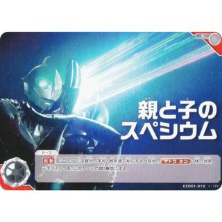 ウルトラマンカードゲーム EXD01-019 親と子のスペシウム (C コモン) エクストラデッキ01 Ultraman：Rising(その他)
