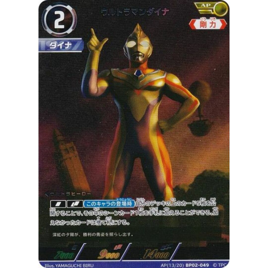 ウルトラマン カードゲーム 真っ黒い ブースターパック02 ウルトラマン カードゲーム 真っ黒い ブースターパック02