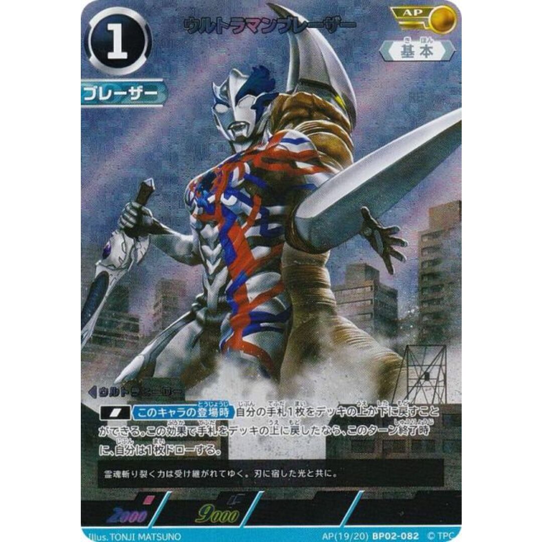 ウルトラマン カードゲーム 真っ黒い ブースターパック02 ウルトラマン カードゲーム 真っ黒い ブースターパック02