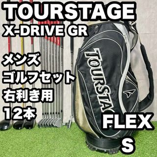 TOURSTAGE - ツアーステージ X-DRIVE GR ゴルフクラブセット メンズ S 12本 右の通販|ラクマ TOURSTAGE - ツアーステージ X-DRIVE GR ゴルフクラブセット メンズ S 12本 右の通販|ラクマ