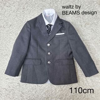 BEAMS DESIGN - ♡Waltz by BEAMS DESIGN♡男の子 フォーマルスーツ 110の通販 by aoio shop |ビームス デザインならラクマ BEAMS DESIGN - ♡Waltz by BEAMS DESIGN♡男の子 フォーマルスーツ 110の通販 by aoio shop |ビームス デザインならラクマ