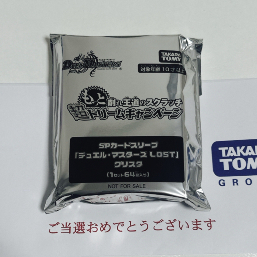 デュエルマスターズ - デュエマ クリスタスリーブ スクラッチ デュエルマスターズ - デュエマ クリスタスリーブ スクラッチ
