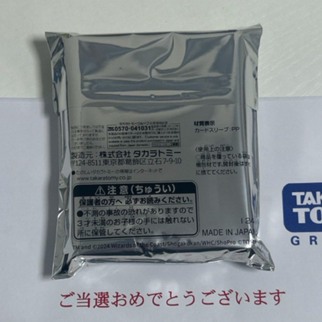 デュエルマスターズ - デュエマ クリスタスリーブ スクラッチ デュエルマスターズ - デュエマ クリスタスリーブ スクラッチ