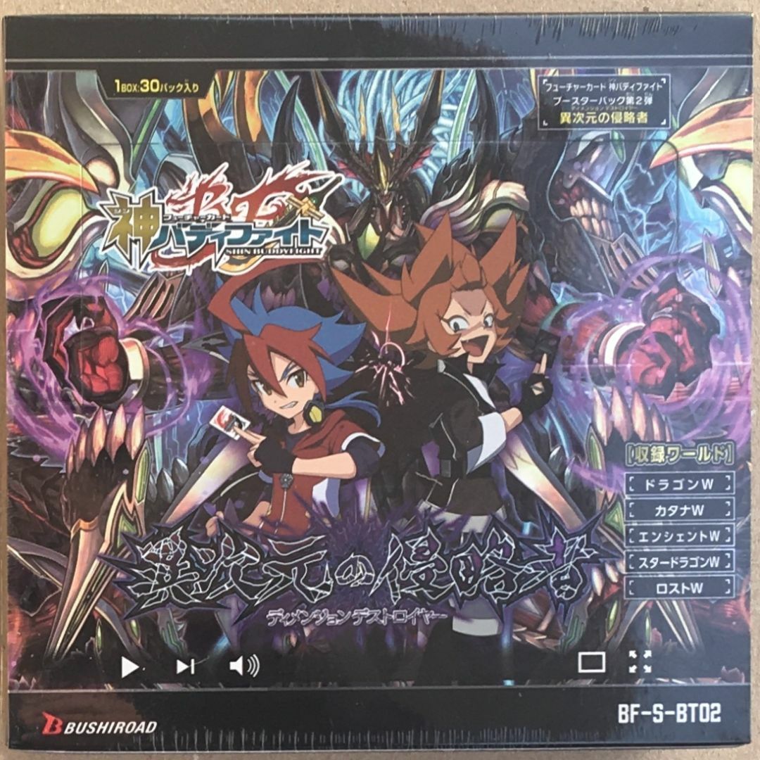 BUSHIROAD - バディファイト ブースターパック 異次元の侵略者 BOX【未開封品】