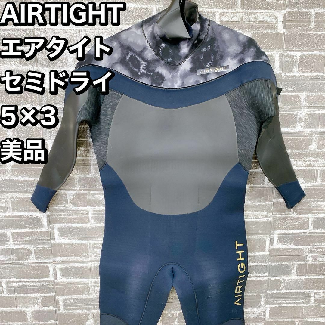 AIRTIGHT エアタイト セミドライ 5×3 美品 フルスーツ AIRTIGHT エアタイト セミドライ 5×3 美品 フルスーツ