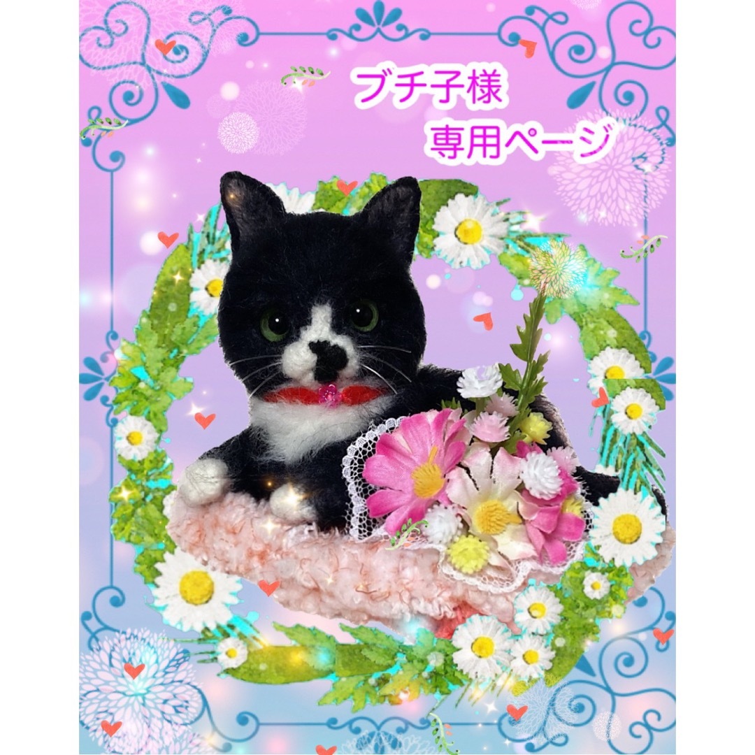 羊毛フェルト。猫。オーダー 羊毛フェルト。猫。オーダー