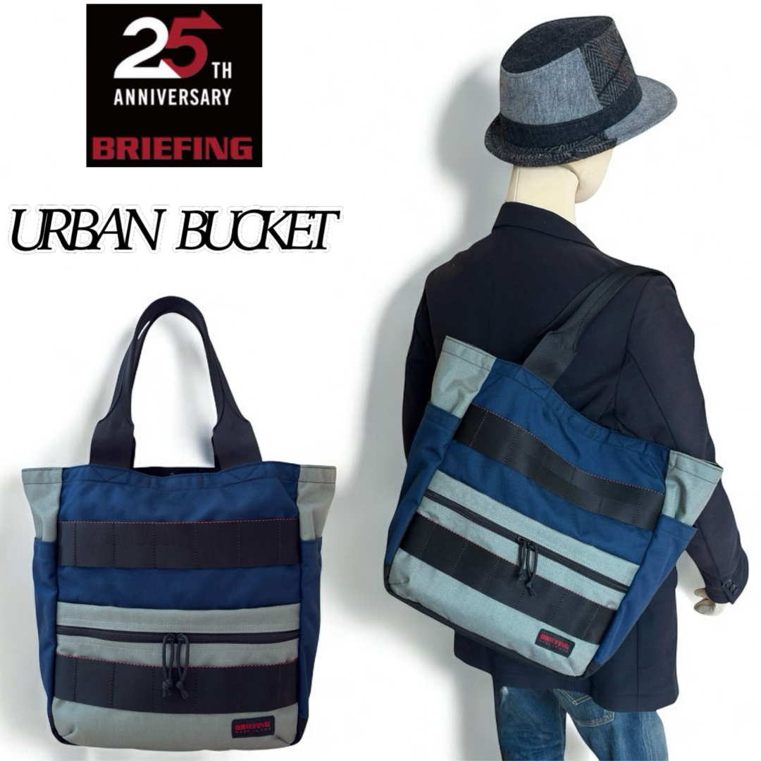 BRIEFING - 【25周年限定】BRIEFING URBAN BUCKET MULTICOLORの BRIEFING - 【25周年限定】BRIEFING URBAN BUCKET MULTICOLORの