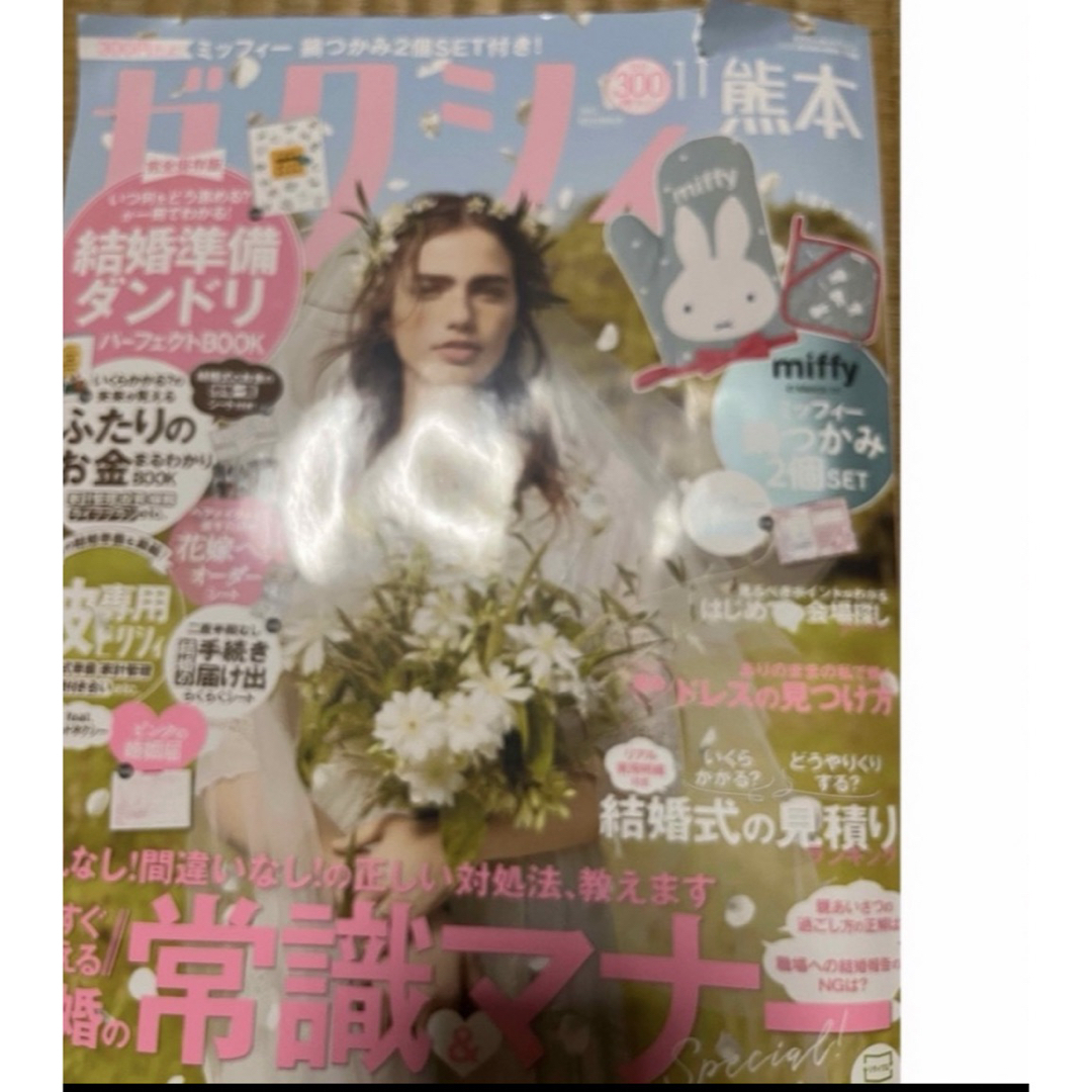 ゼクシィ 熊本 雑誌のみ レディースのフォーマル/ドレス(ウェディングドレス)の商品写真
